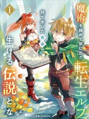韩国漫画网站复仇商战韩漫财阀家的小儿子封面